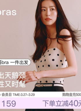 ubras搭搭bra一字领白色吊带背心带杯女上衣内衣文胸内搭外穿凉感