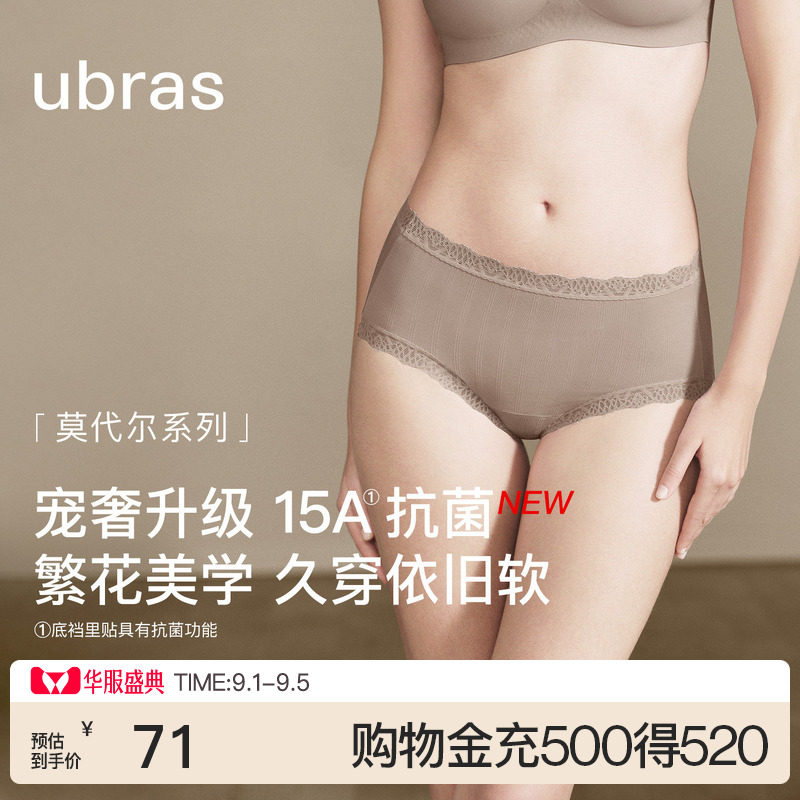 ubras莫代尔蕾丝女士中腰内裤图片