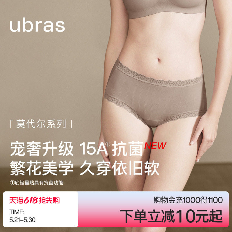 ubras莫代尔蕾丝花边内裤纯棉15A高倍抗菌底裆女士透气中腰三