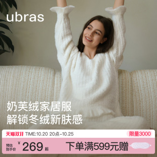 ubras奶芙绒家居服套装毛绒感v领套头情侣款睡衣男士26年秋冬新款