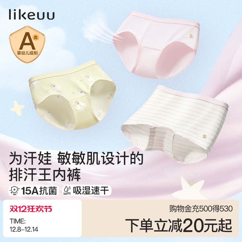 ubras男女童纯棉三角四角内裤