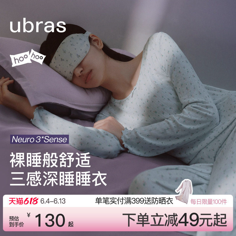 刘雯同款|ubras呼呼睡衣深睡碎花家居服套装女士2026年新款春夏季
