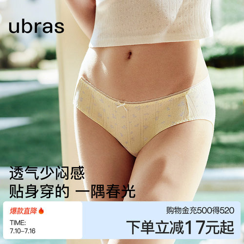 ubras棉感提花女士中低腰三角裤