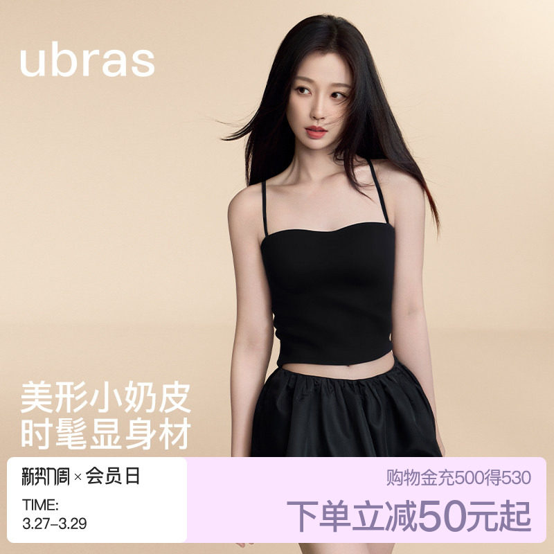 ubras立体抹胸小奶皮白色吊带背心女上衣胸垫长内衣brain免