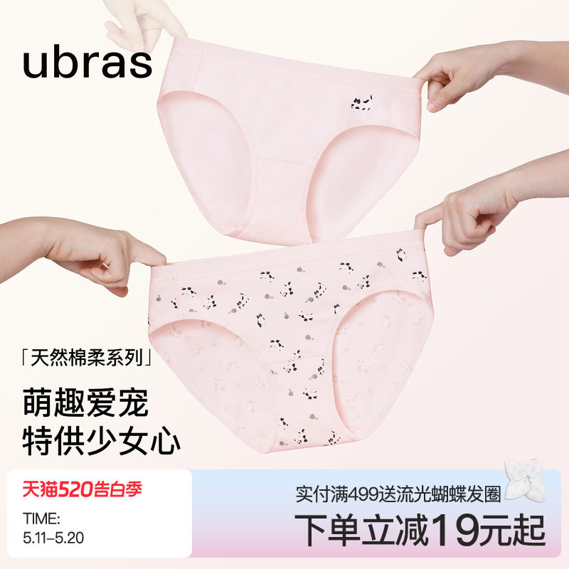 ubras少女印花纯棉内裤女7A抗菌透气裆可爱中低腰女生三角短裤