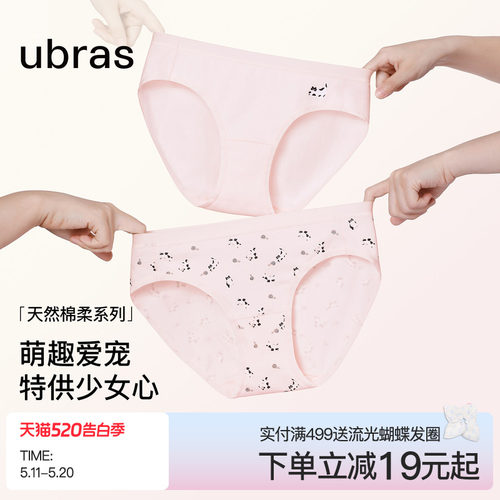 ubras纯棉印花动物可爱