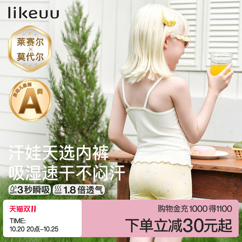 ubras旗下likeuu女童莫代尔内裤三角平角小短裤a类中小大童不夹PP