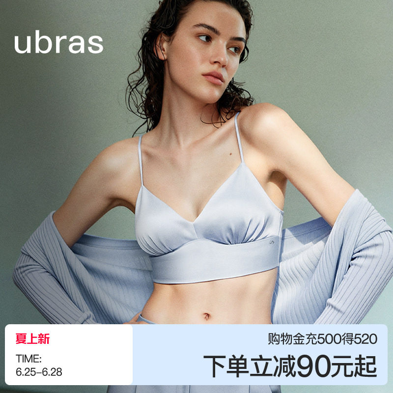 ubras轻奢系列法式桑蚕丝文胸罩细肩带性感真丝内衣无钢圈背心