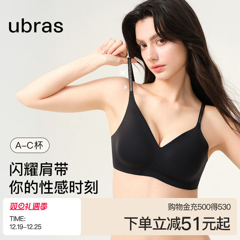 ubras闪耀直角肩无痕性感小胸聚拢收副乳防下垂文胸罩内衣女