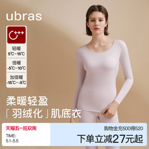ubras保暖内衣钻石领肌底衣女士