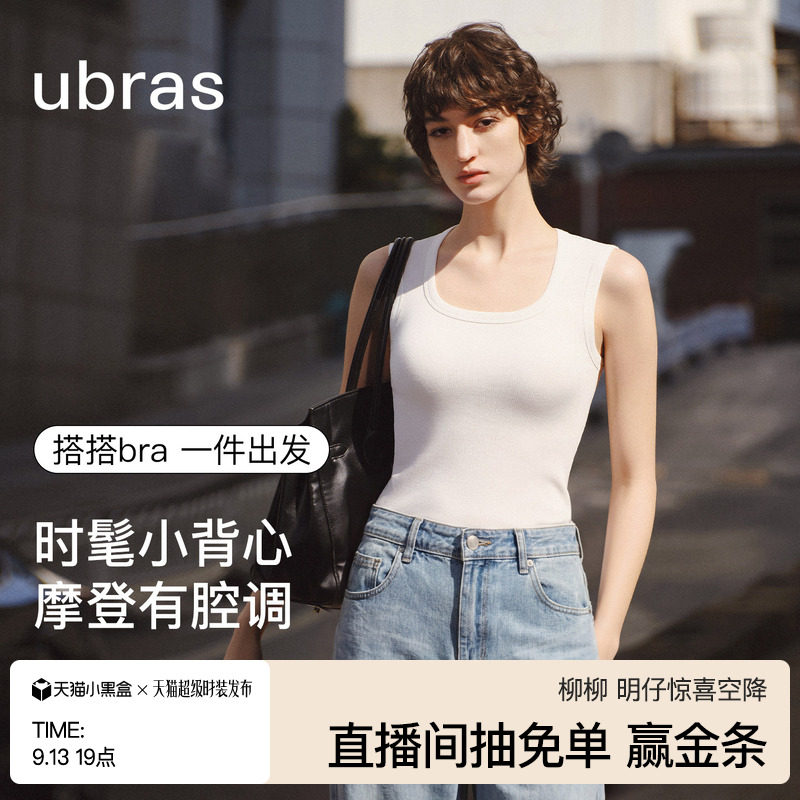 ubrasU领宽肩带罗纹bra-in背心图片