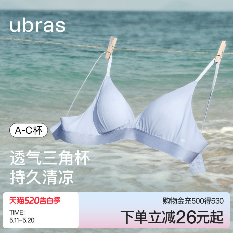 ubras小胸聚拢夏薄款速干三角杯深V性感无痕26新款文胸罩内衣