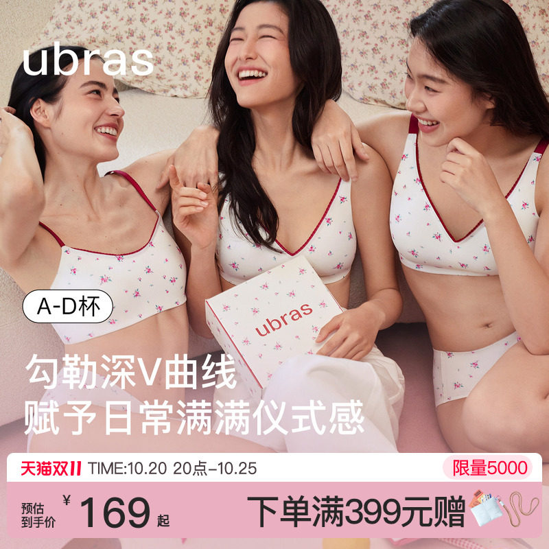 ubras无尺码隐形无痕内衣无钢圈深V女士文胸结婚送礼红色碎花礼盒