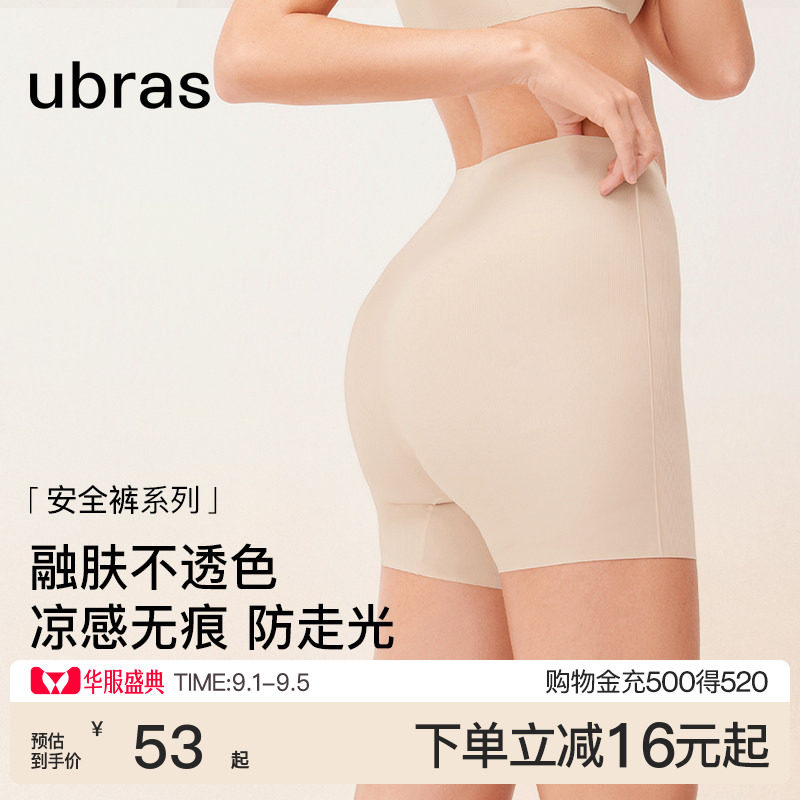 ubras无尺码轻薄防走光安全裤图片