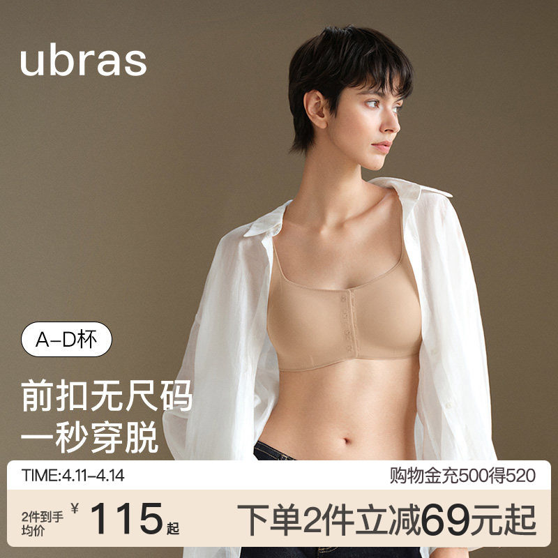 ubras无尺码前扣式无痕宽吊带文胸罩大码送礼妈妈红色内衣套装女