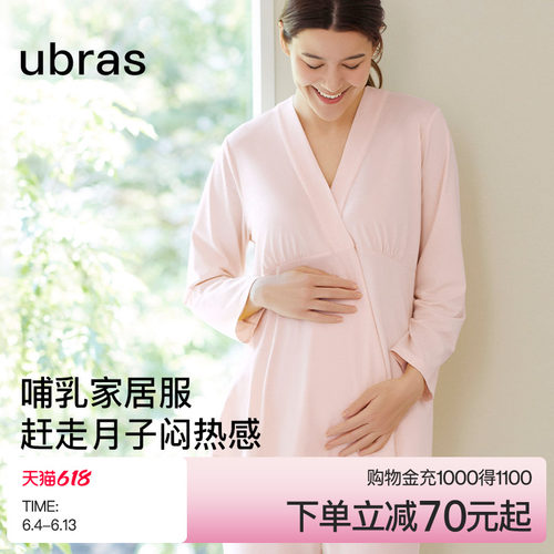 孕妇月子服哺乳家居服套装