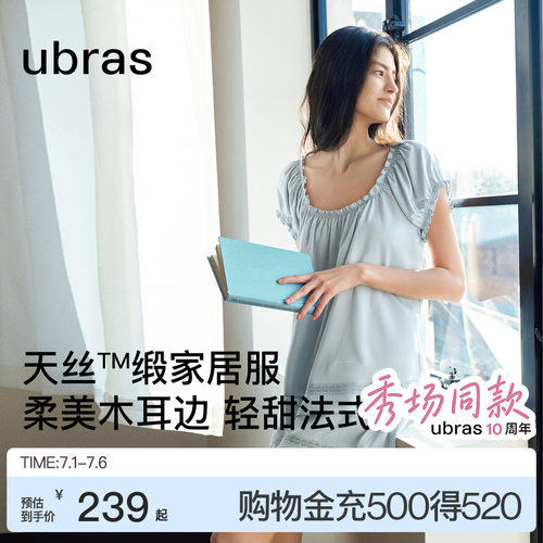ubras木耳边泡泡袖家居短袖上衣