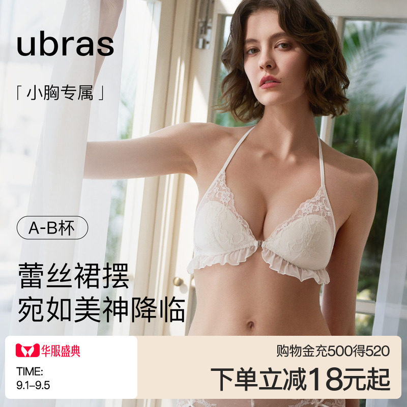 ubras花与爱丽丝前扣美背内衣图片
