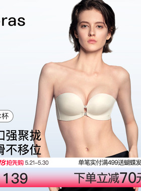 ubras前扣抹胸无肩带内衣女小胸聚拢防滑裹胸无痕隐形美背文胸罩