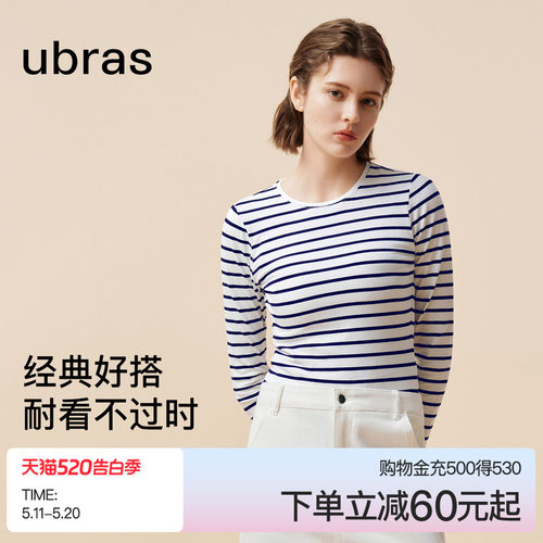 ubras纯棉白色上衣打底T恤