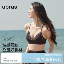ubras细肩带美背内衣女夏薄款可外穿性感网纱无痕露背透气文胸罩