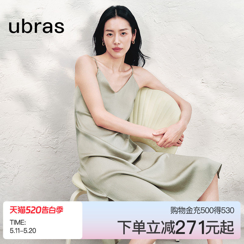 ubras轻奢系列珍珠缎真丝吊带女装连衣长裙子女春夏季流行穿搭