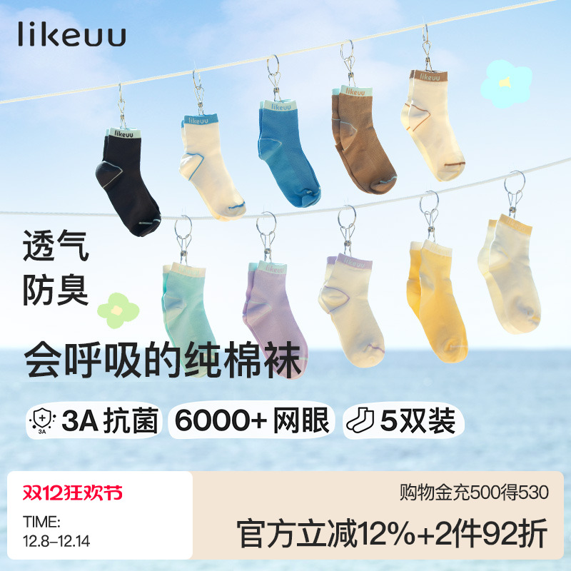 ubras旗下likeuu儿童袜子春季