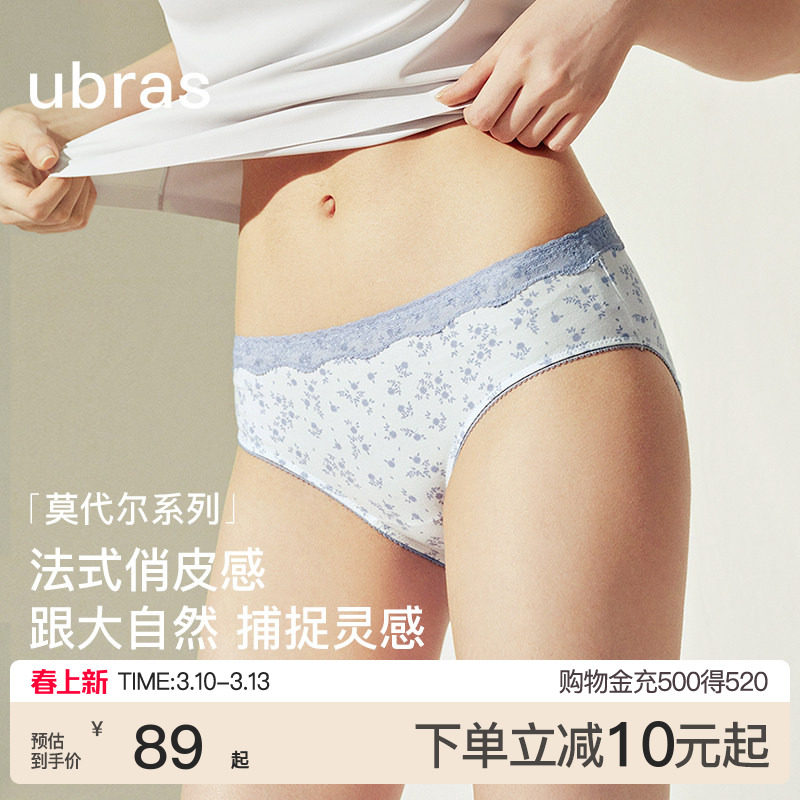 ubras法式碎花内裤女莫代尔抗菌裆浪漫蕾丝印花低腰透气三角短裤