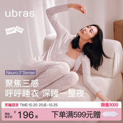 ubras呼呼薰衣草女款家居服套装