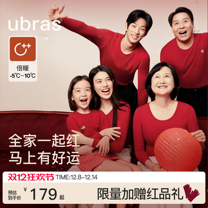 ubras红色羊毛秋衣秋裤马年保暖