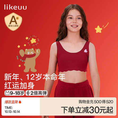 Ubras幸运红内衣内裤女