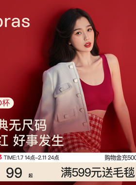 虞书欣同款ubras无尺码红色内衣本命年套装蕾丝前扣背心无痕文胸