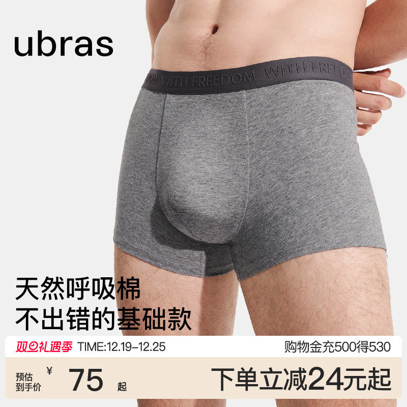ubras纯棉男士内裤字母织带新款新疆棉7A级抗菌裆透气男生平角