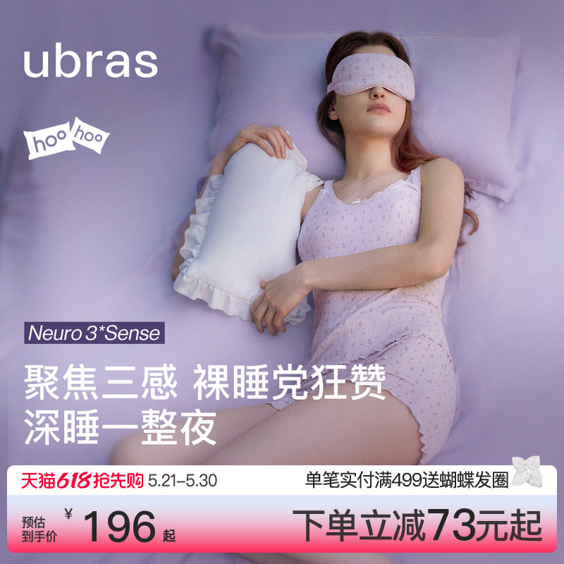 ubras呼呼睡衣碎花吊带长裤女款家居服套装可外穿2026年新款