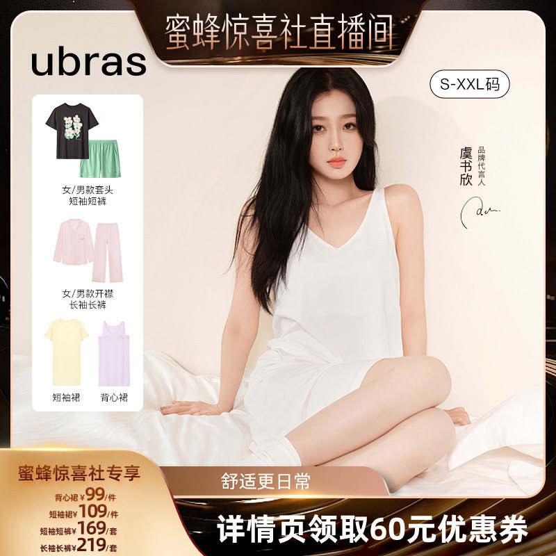 【蜜蜂惊喜社】 ubras云棉印花套头睡裙/情侣家居服ii