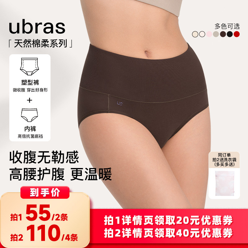【所有女生的衣橱直播间】ubras轻收腹纯棉抗菌女士高腰三角裤ii,女士内衣/男士内衣/家居服,女三角裤,淘宝优惠券,粉丝福利购,淘宝优惠卷