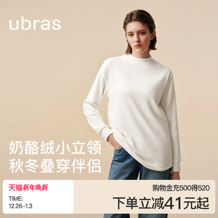 ubras奶酪绒发热保暖上衣女内搭肌底衣早秋衣服小羽绒女装 卫衣
