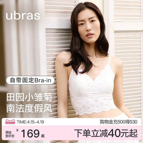ubras雏菊蕾丝带杯吊带背心