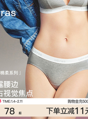ubras外露性感低腰纯棉内裤女时尚运动LOGO字母织带7A抗菌裆短裤
