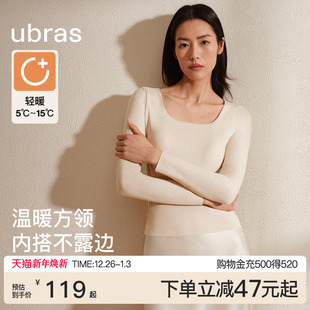 ubras低领保暖内衣女含羊毛肌底衣秋衣低领上衣 刘雯同款