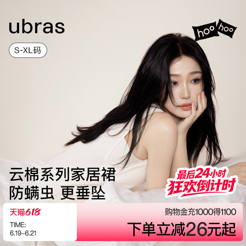 【虞书欣同款】ubras云棉睡裙带杯吊带裙短女款性感呼呼睡衣夏季