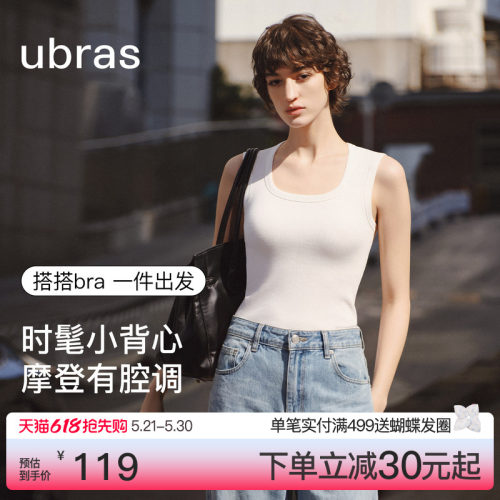 ubras宽肩带棉背心带杯