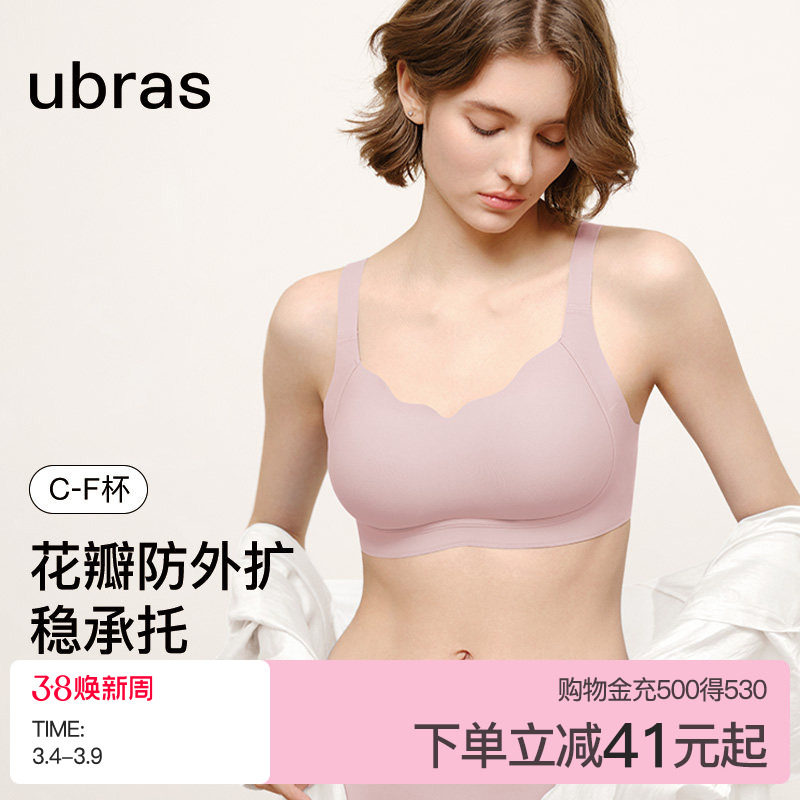 ubras大胸显小防下垂收副乳文胸无痕透气聚拢无钢圈女文胸罩内衣
