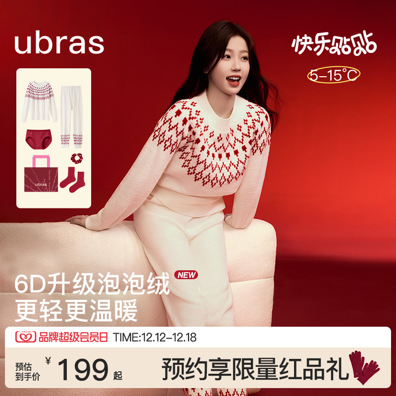 虞书欣同款ubras睡衣女泡泡绒费尔岛本命年红色家居服情侣冬加厚