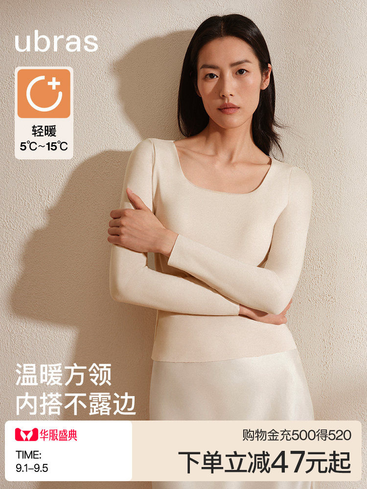 【刘雯同款】ubras低领保暖内衣女含羊毛肌底衣秋衣低领上衣