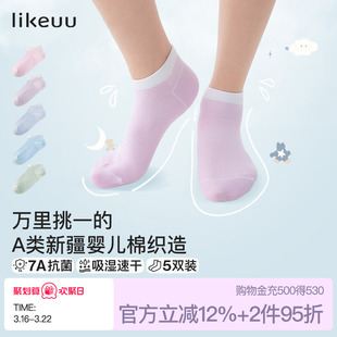 ubras旗下likeuu儿童袜子抗菌透气男女大童短中筒袜2026春夏新款