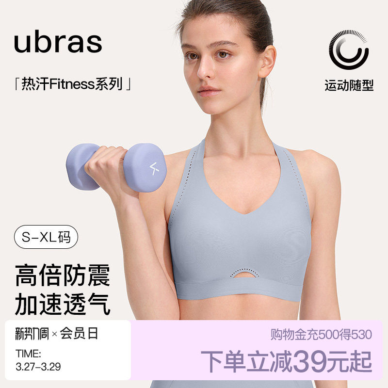 ubras中强镭射运动美背健身文胸防震跑步运动瑜伽锻炼背勾内衣女