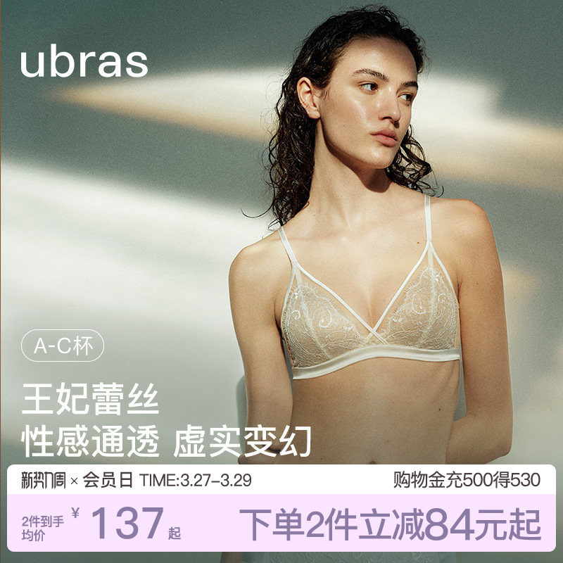 ubras王妃蕾丝法式三角杯内衣小胸轻薄美背性感无钢圈缎面文胸罩