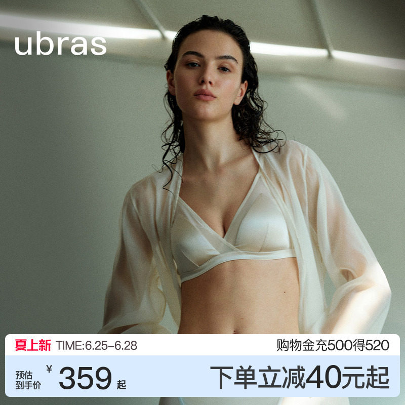 ubras轻奢系列桑蚕丝网纱内衣女法式性感真丝小胸轻薄文胸罩套装