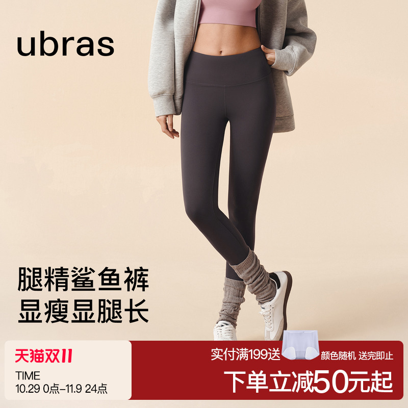 ubras打底鲨鱼裤女外穿女2025新款超薄紧身安全健美裤防走光